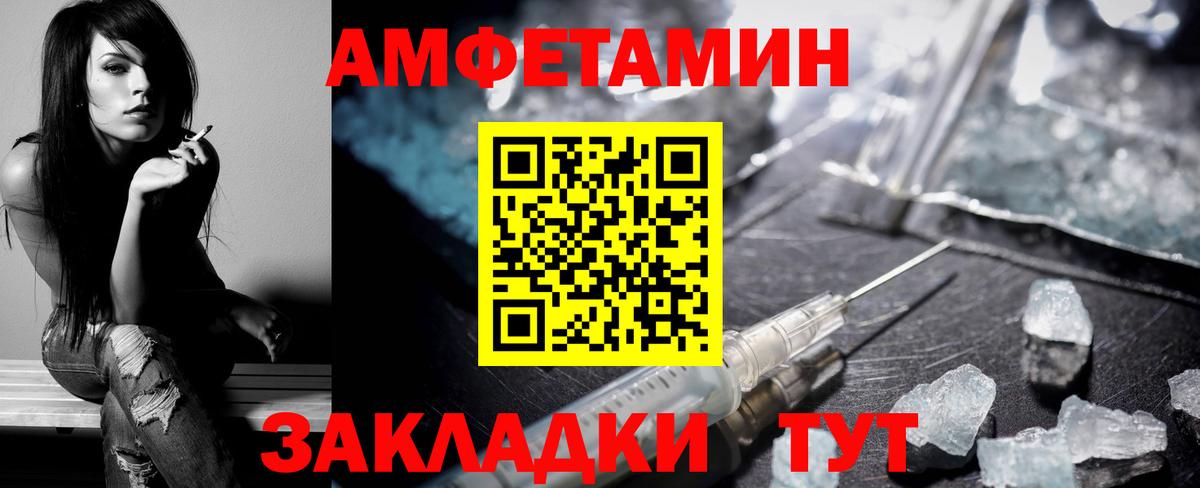 Великий Новгород  Амфетамин VHQ  Амфетамин  Вход с VPN 