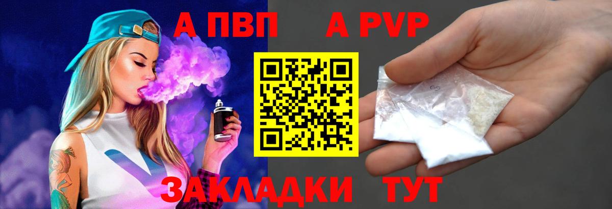 Alpha-PVP кристаллы Великий Новгород