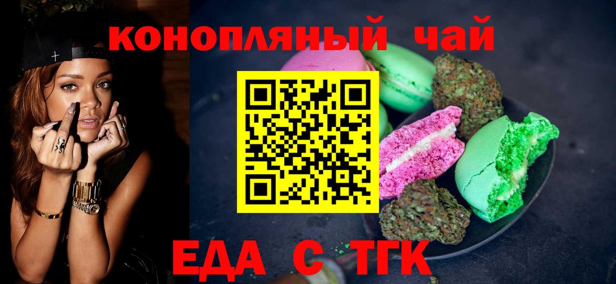 Великий Новгород  Canna-Cookies конопля  Вход с VPN 