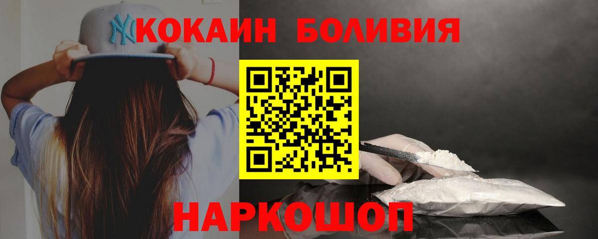 КОКАИН VHQ  Кокаин Перу  Великий Новгород  КОКАИН  Вход с VPN 