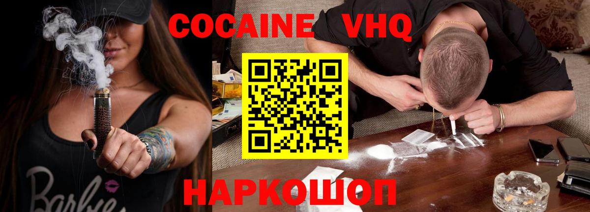 Cocaine Fish Scale Великий Новгород