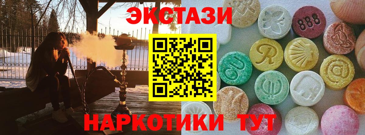 Экстази 250 мг Великий Новгород