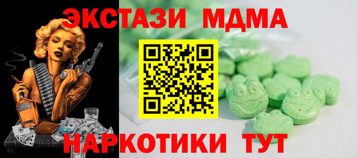 ЭКСТАЗИ 280 MDMA  Вход с VPN  ЭКСТАЗИ бентли  Великий Новгород 