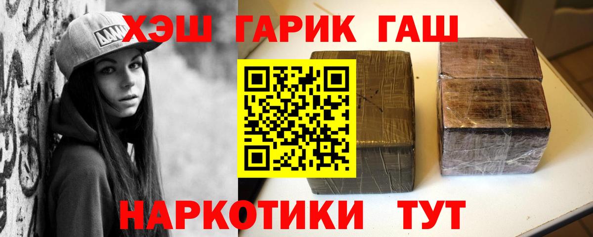 ГАШ хэш Великий Новгород