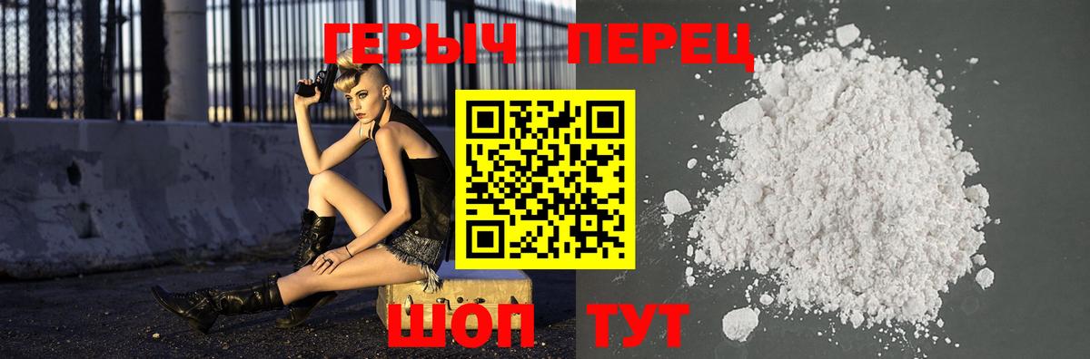 Великий Новгород  Героин гречка  ГЕРОИН  Вход с VPN 