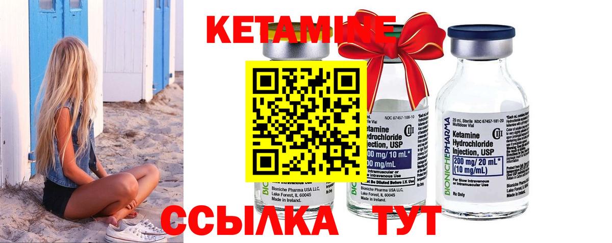 КЕТАМИН ketamine  Кетамин ketamine  Великий Новгород  Вход с VPN 
