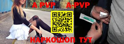 apvp Кингисепп