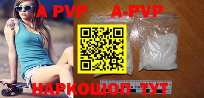 apvp Кингисепп