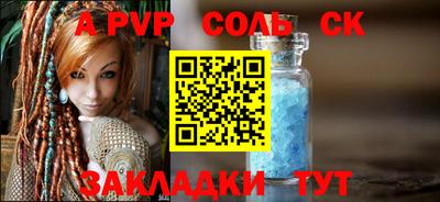 apvp Кингисепп