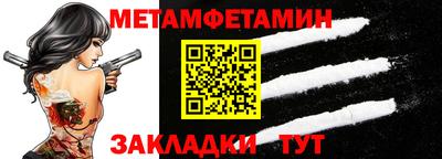 первитин Кинель