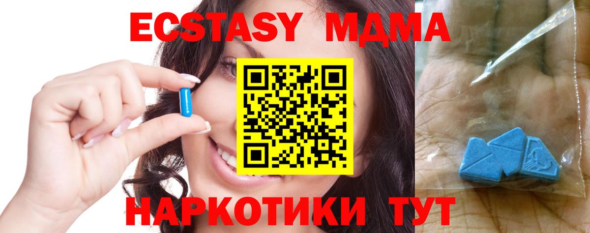 МДМА кристаллы Великий Новгород