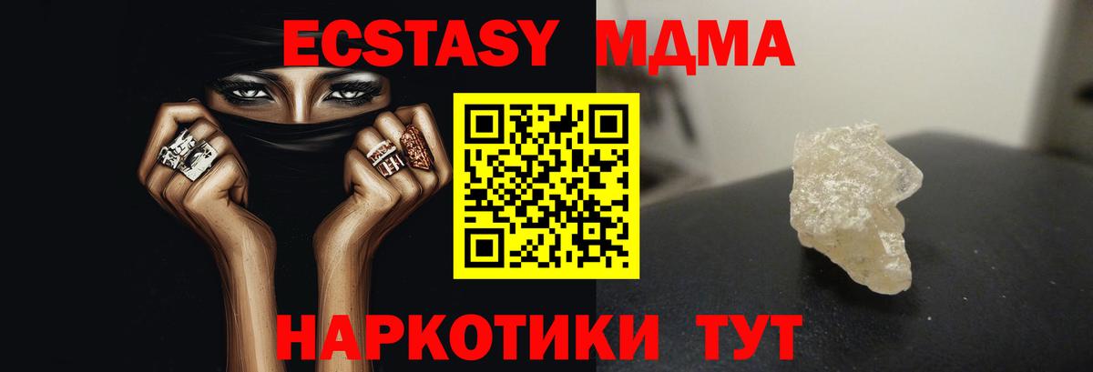 МДМА Molly  МДМА  Великий Новгород  MDMA Molly  Вход с VPN 