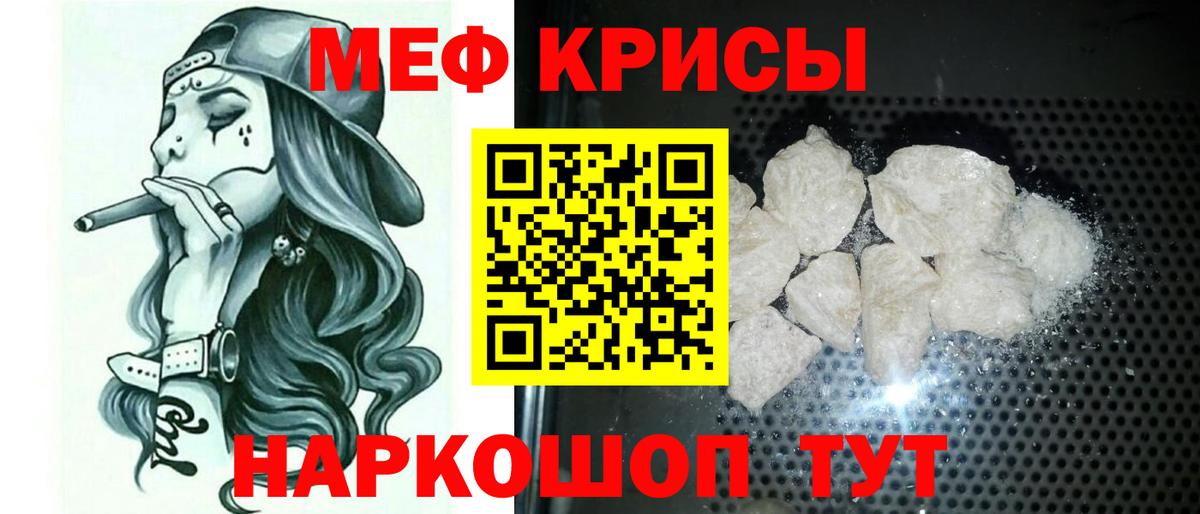 Меф мяу мяу кристаллы Великий Новгород