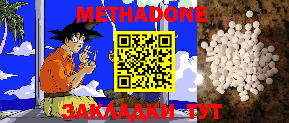 МЕТАДОН VHQ Великий Новгород