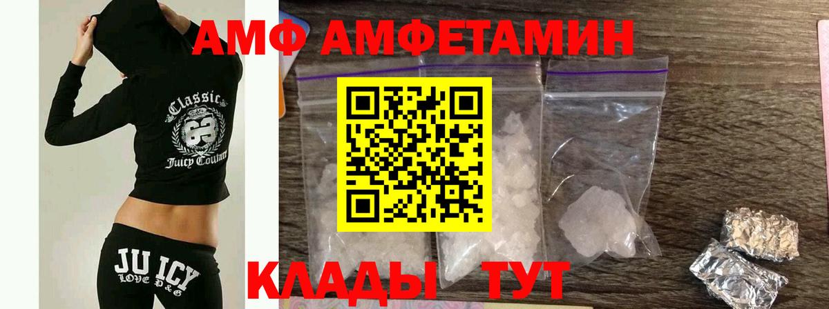 МЕТАМФЕТАМИН мет  Вход с VPN  Великий Новгород 