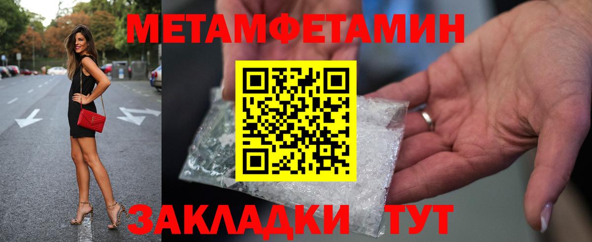 МЕТАМФЕТАМИН мет Великий Новгород
