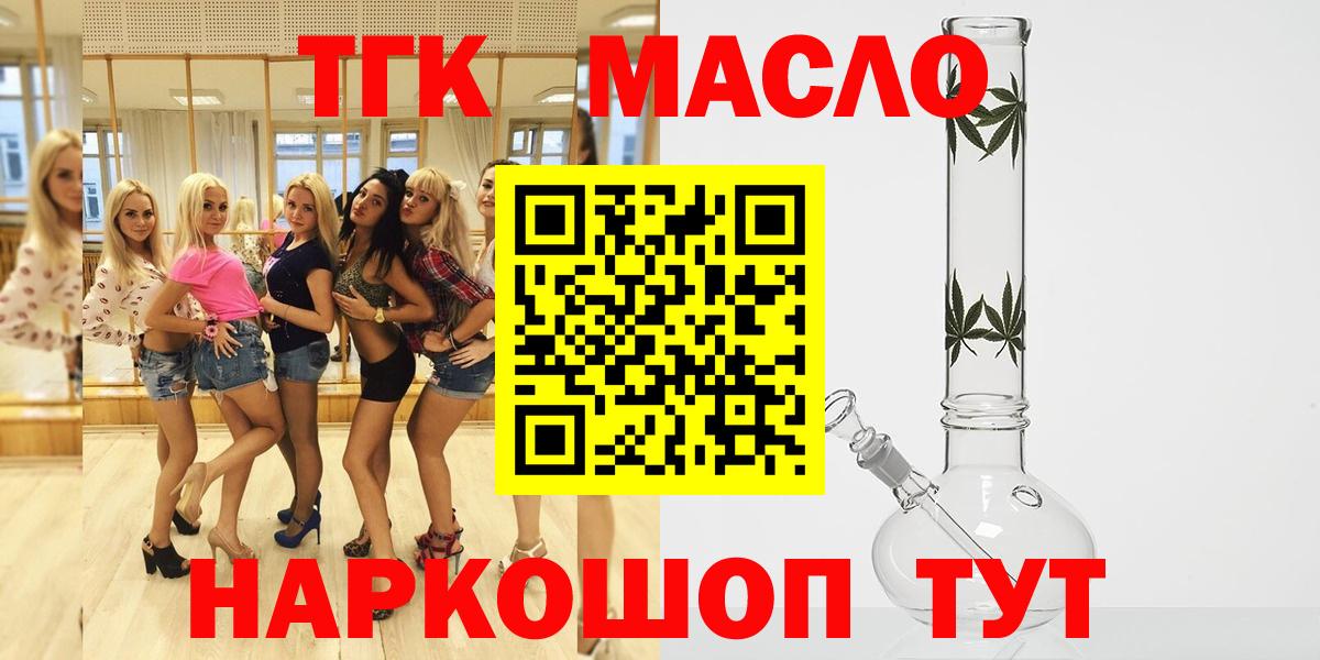 ТГК THC oil  Вход с VPN  Великий Новгород  ТГК Wax 